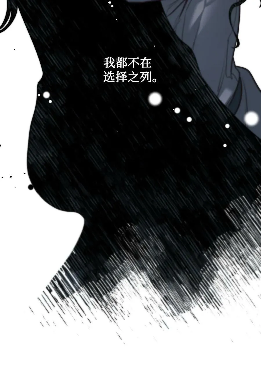 80 被抛弃的总是我 第15页