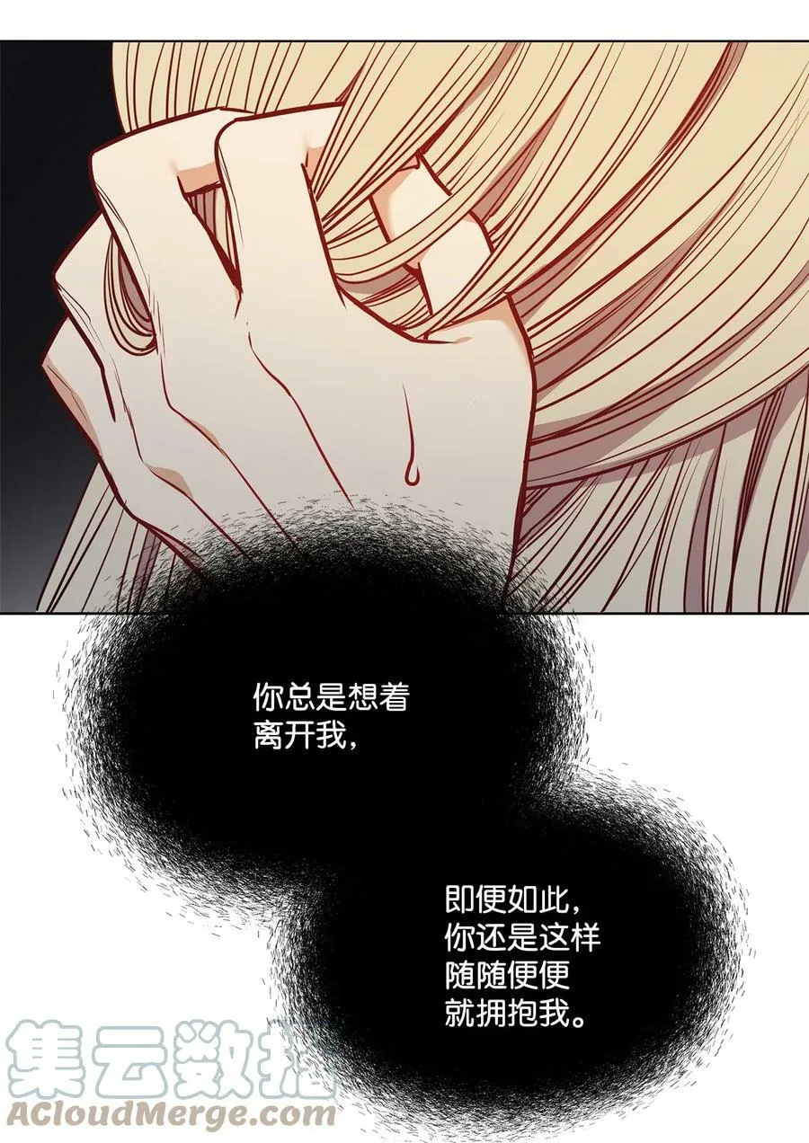 80 被抛弃的总是我 第16页