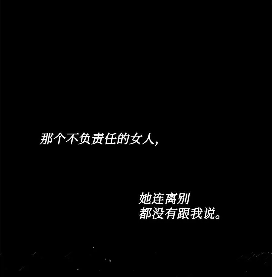 80 被抛弃的总是我 第20页