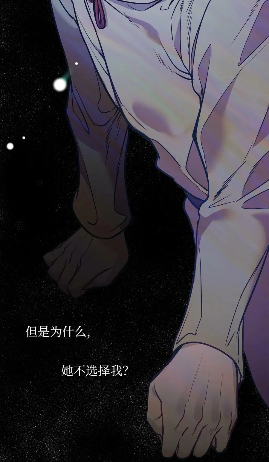 80 被抛弃的总是我 第29页