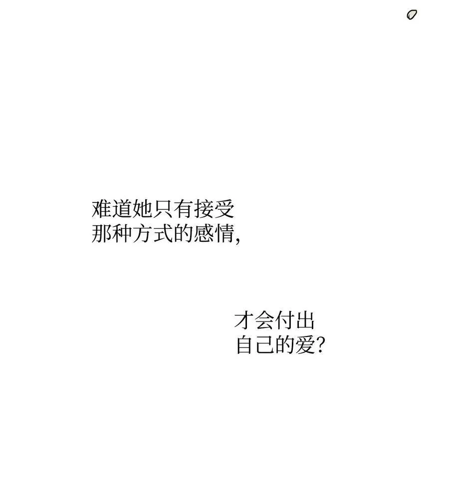 80 被抛弃的总是我 第41页
