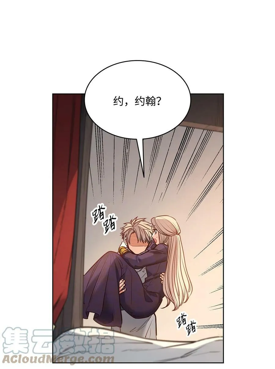 80 被抛弃的总是我 第49页