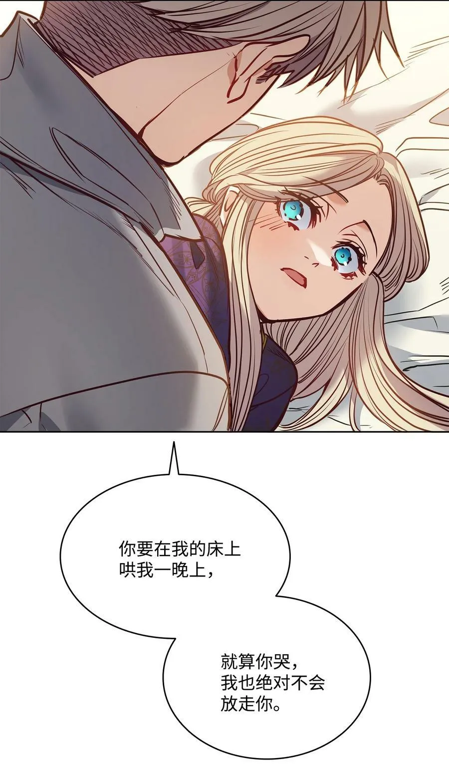 80 被抛弃的总是我 第54页