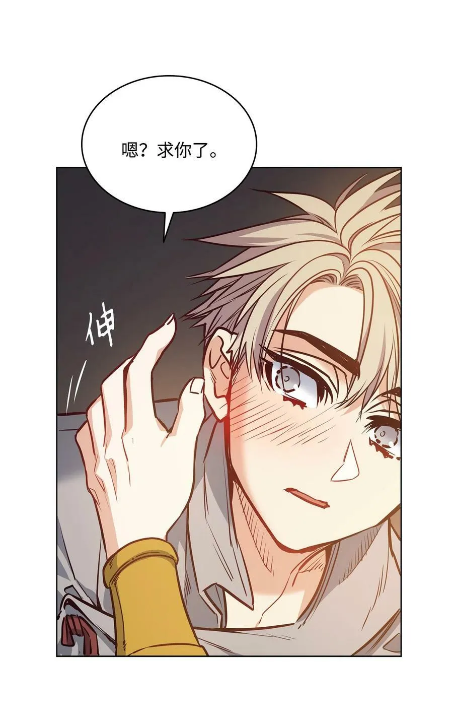 80 被抛弃的总是我 第59页