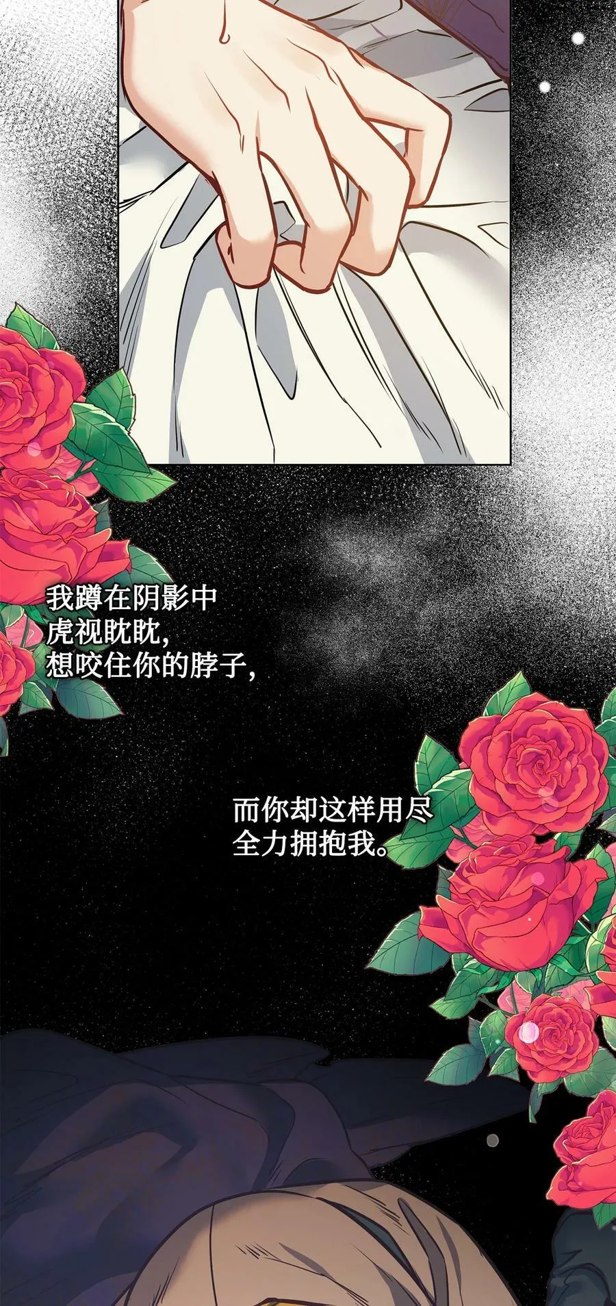 80 被抛弃的总是我 第63页