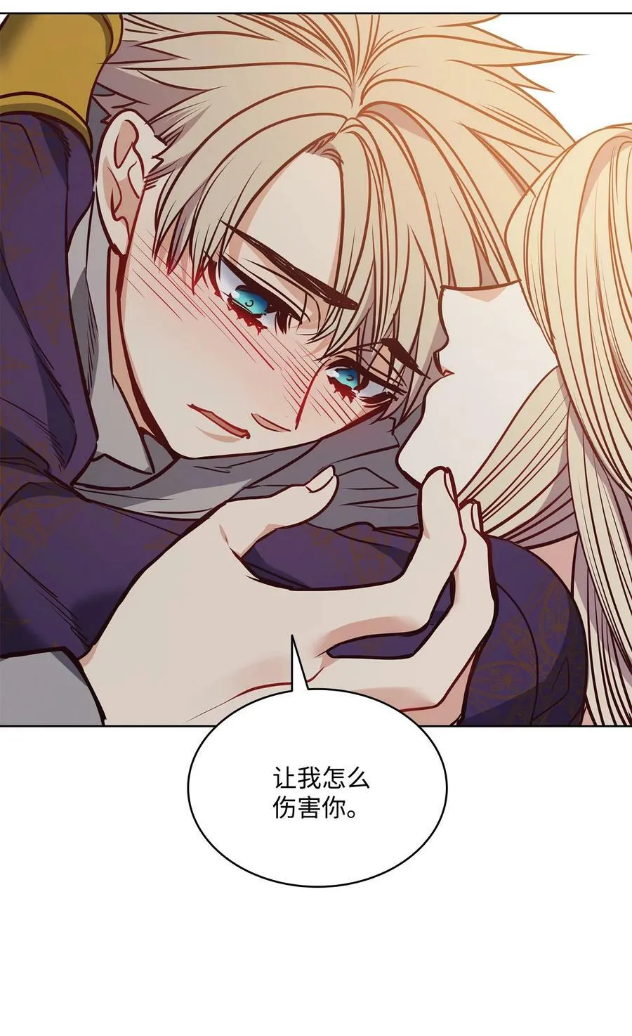 80 被抛弃的总是我 第66页