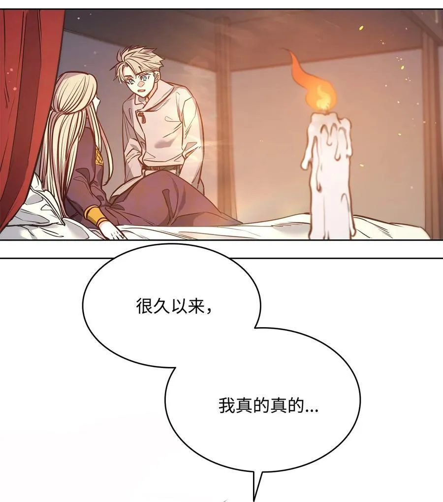 80 被抛弃的总是我 第75页