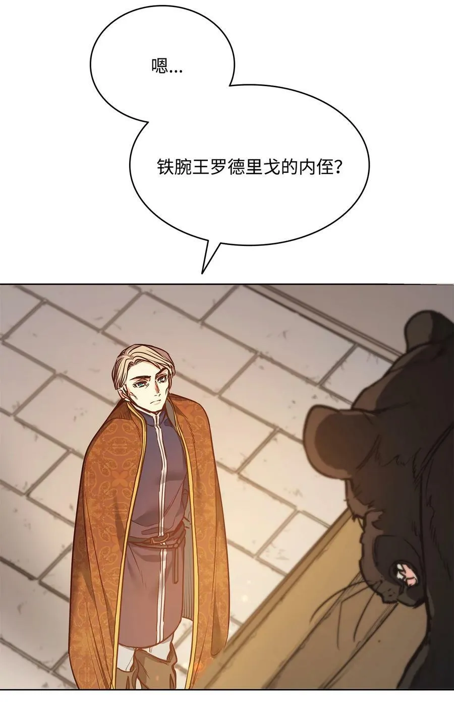 80 被抛弃的总是我 第84页