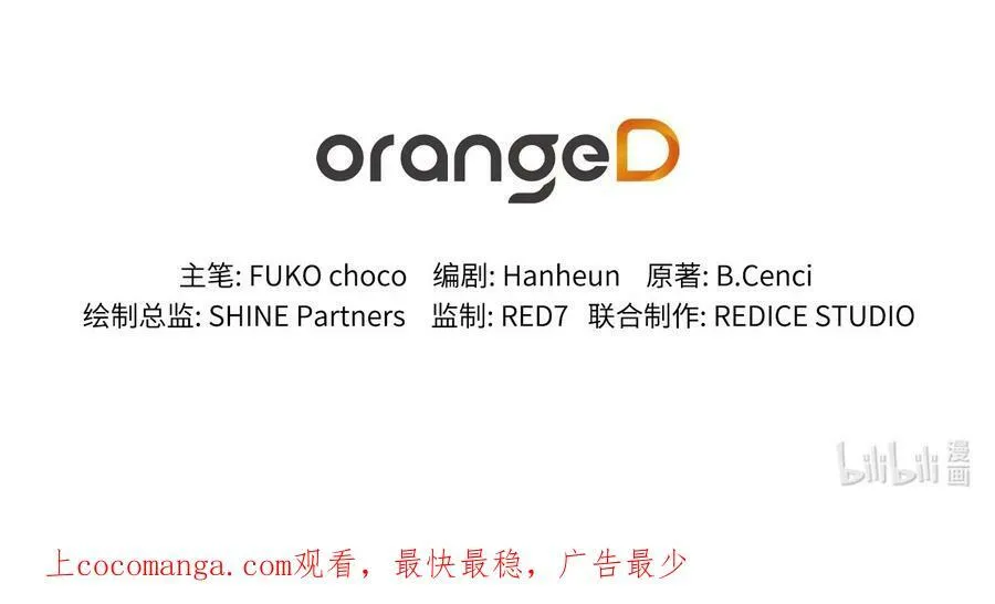 80 被抛弃的总是我 第89页