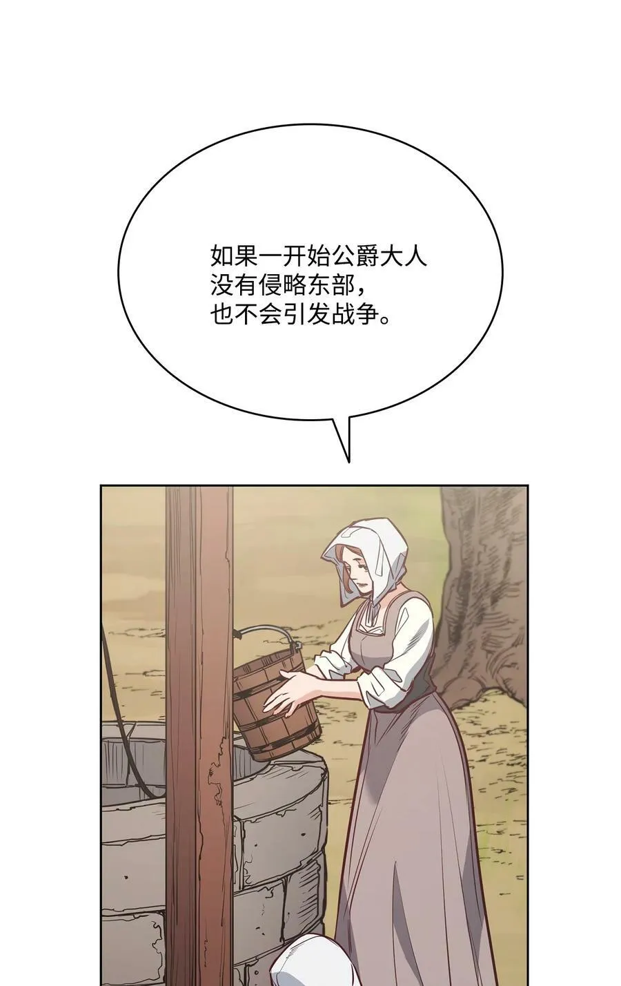 81 我现在自由了 第6页