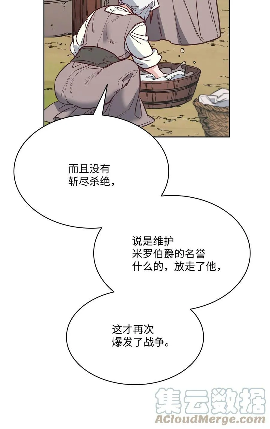 81 我现在自由了 第7页