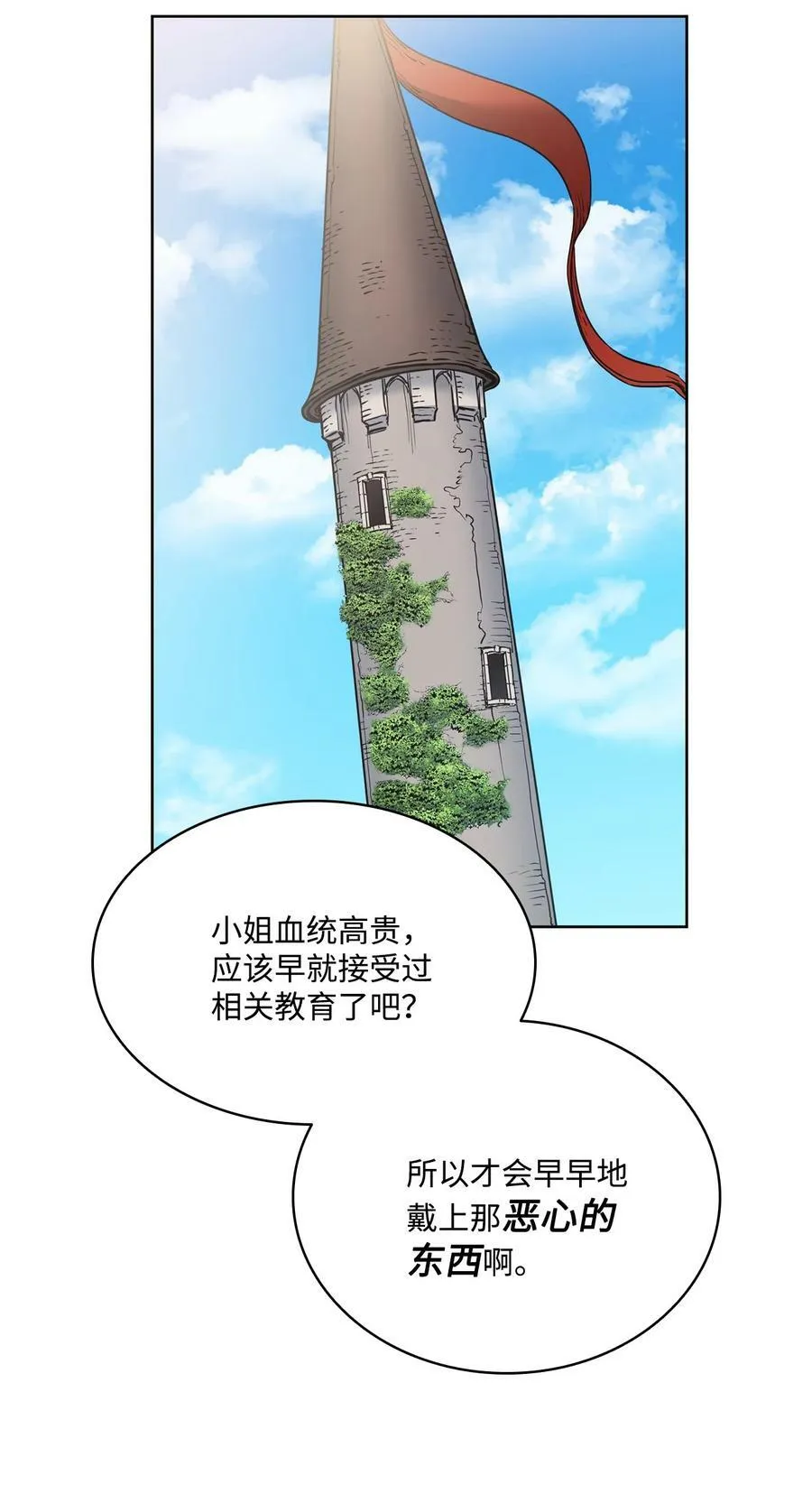 81 我现在自由了 第9页