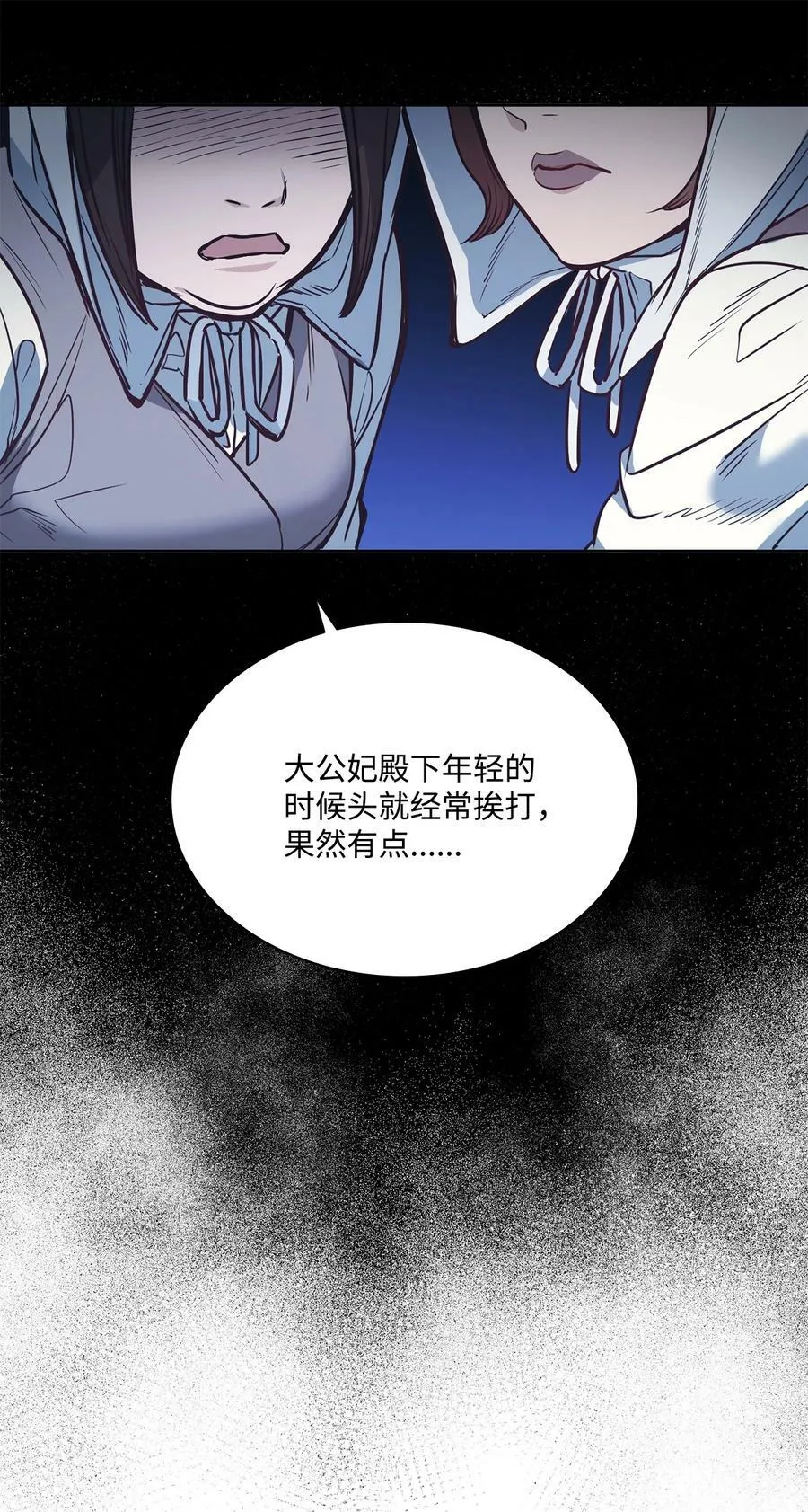 81 我现在自由了 第12页