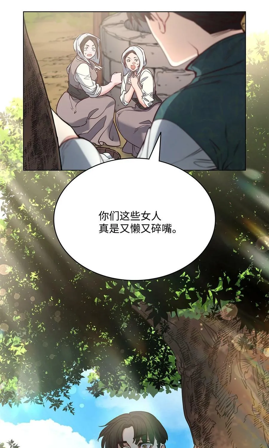 81 我现在自由了 第14页