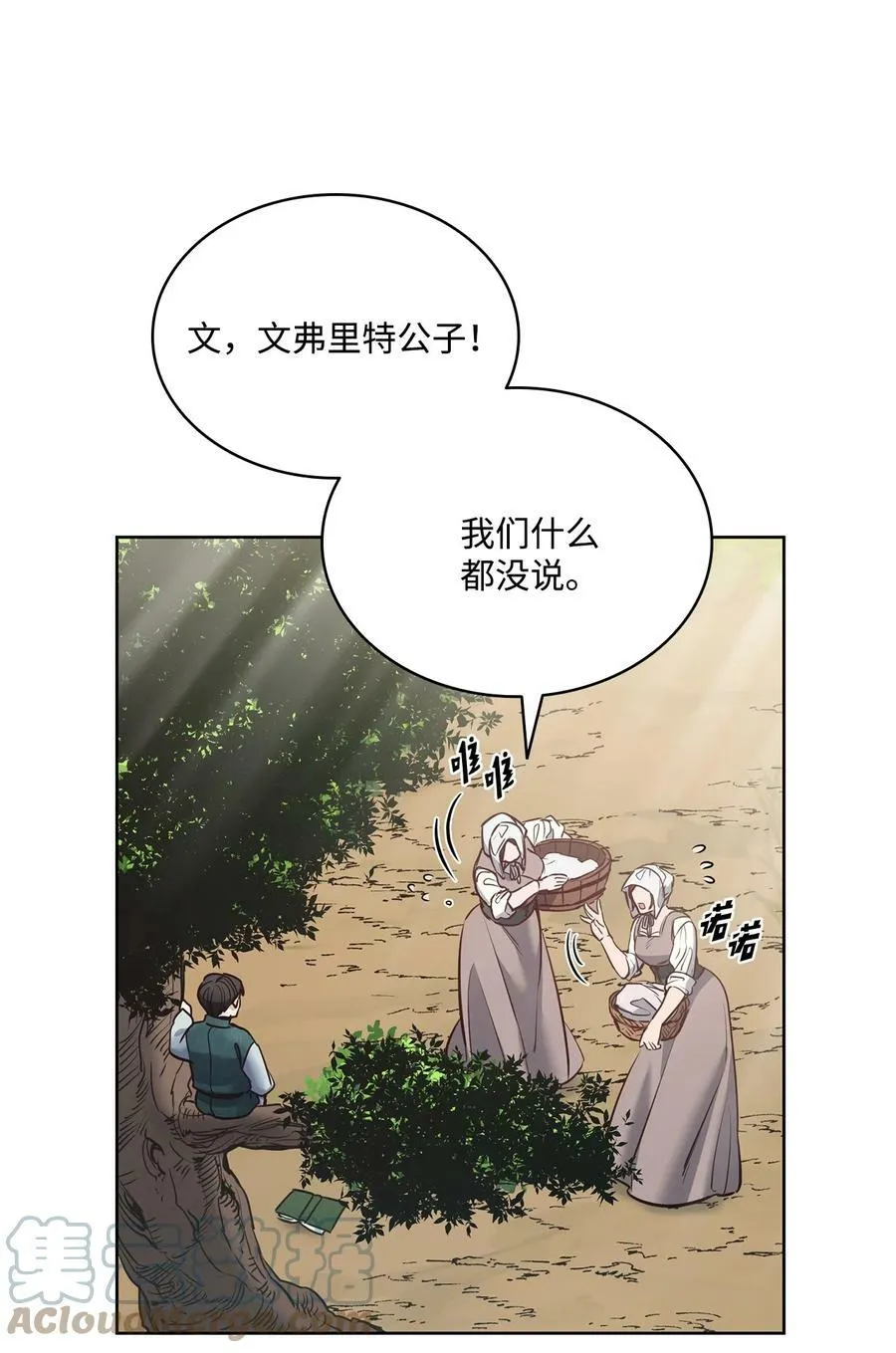 81 我现在自由了 第16页