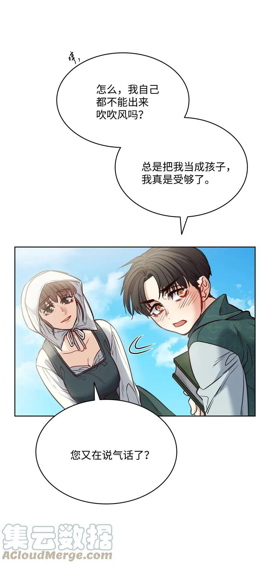 81 我现在自由了 第22页