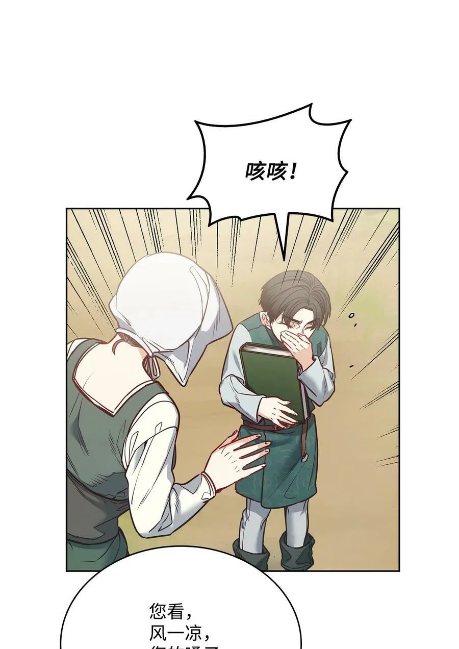 81 我现在自由了 第23页