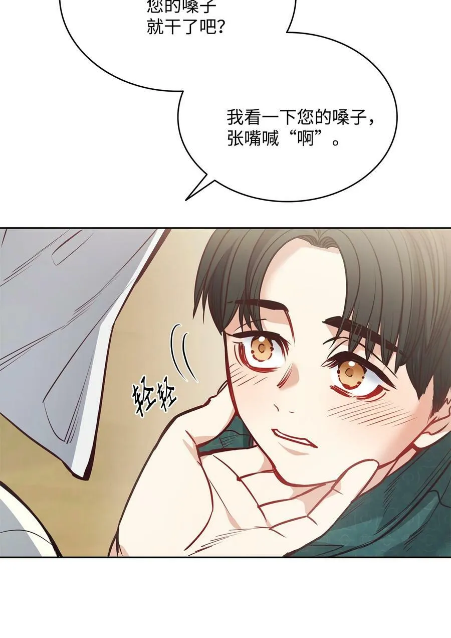 81 我现在自由了 第24页