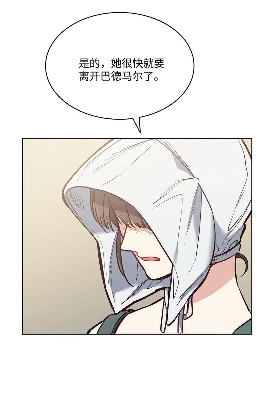 81 我现在自由了 第32页