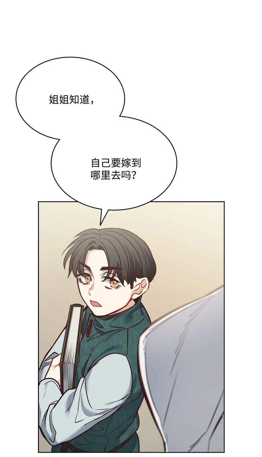 81 我现在自由了 第33页