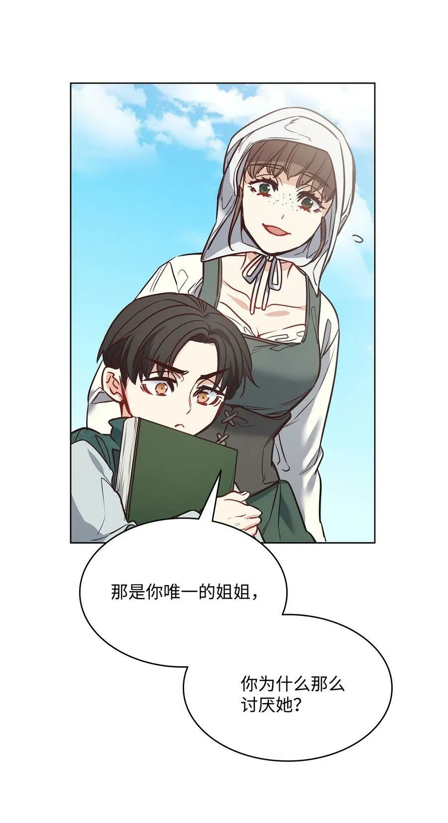 81 我现在自由了 第35页