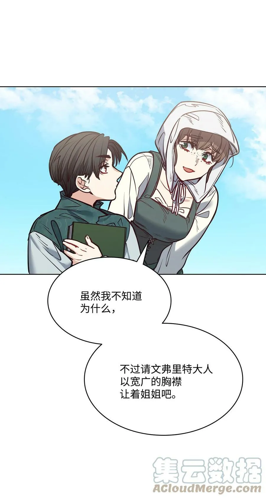 81 我现在自由了 第37页