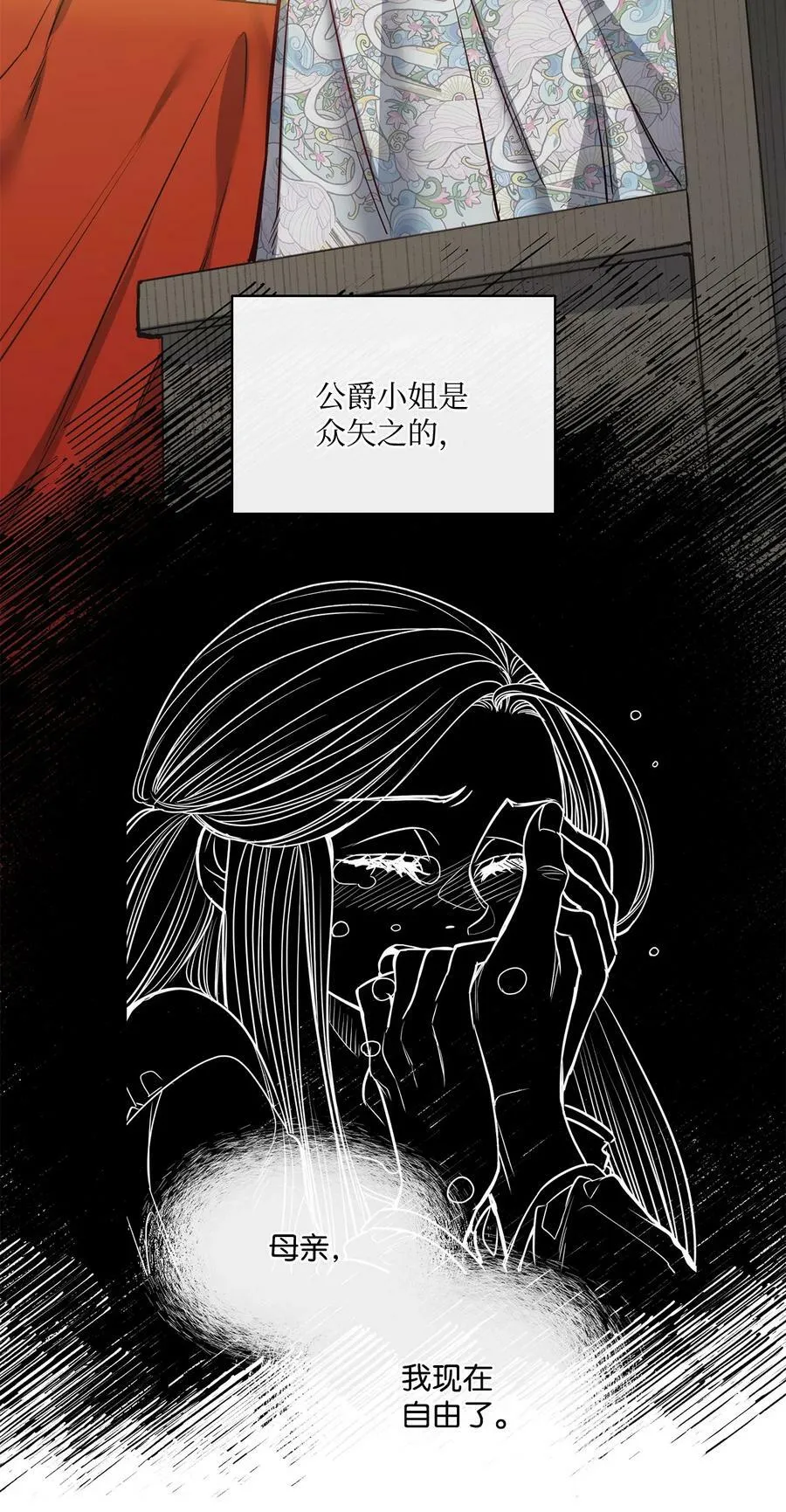 81 我现在自由了 第59页