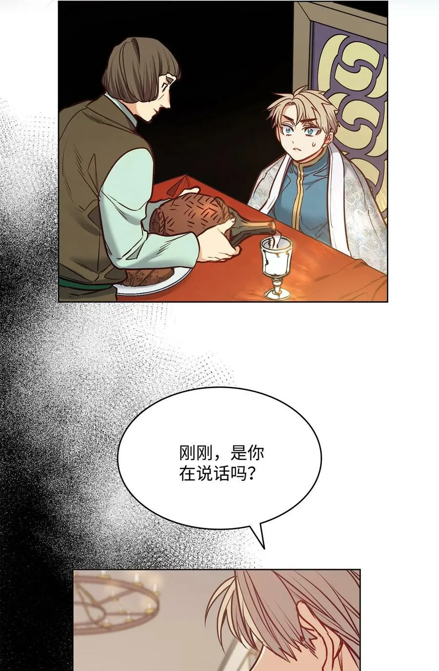 81 我现在自由了 第69页