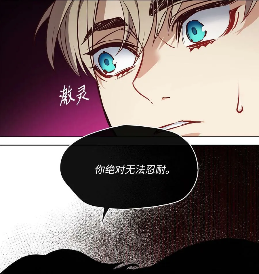81 我现在自由了 第71页