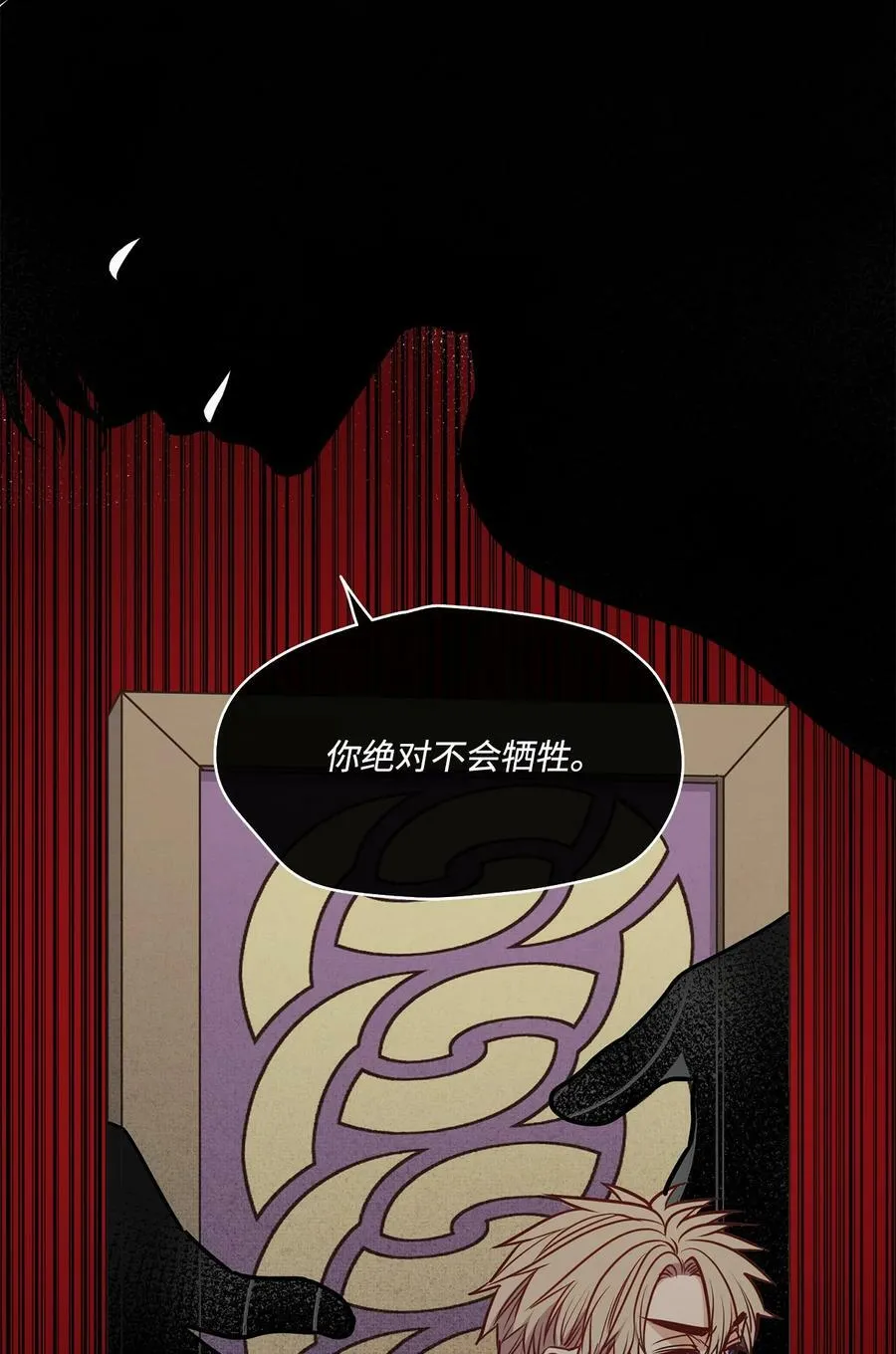 81 我现在自由了 第72页
