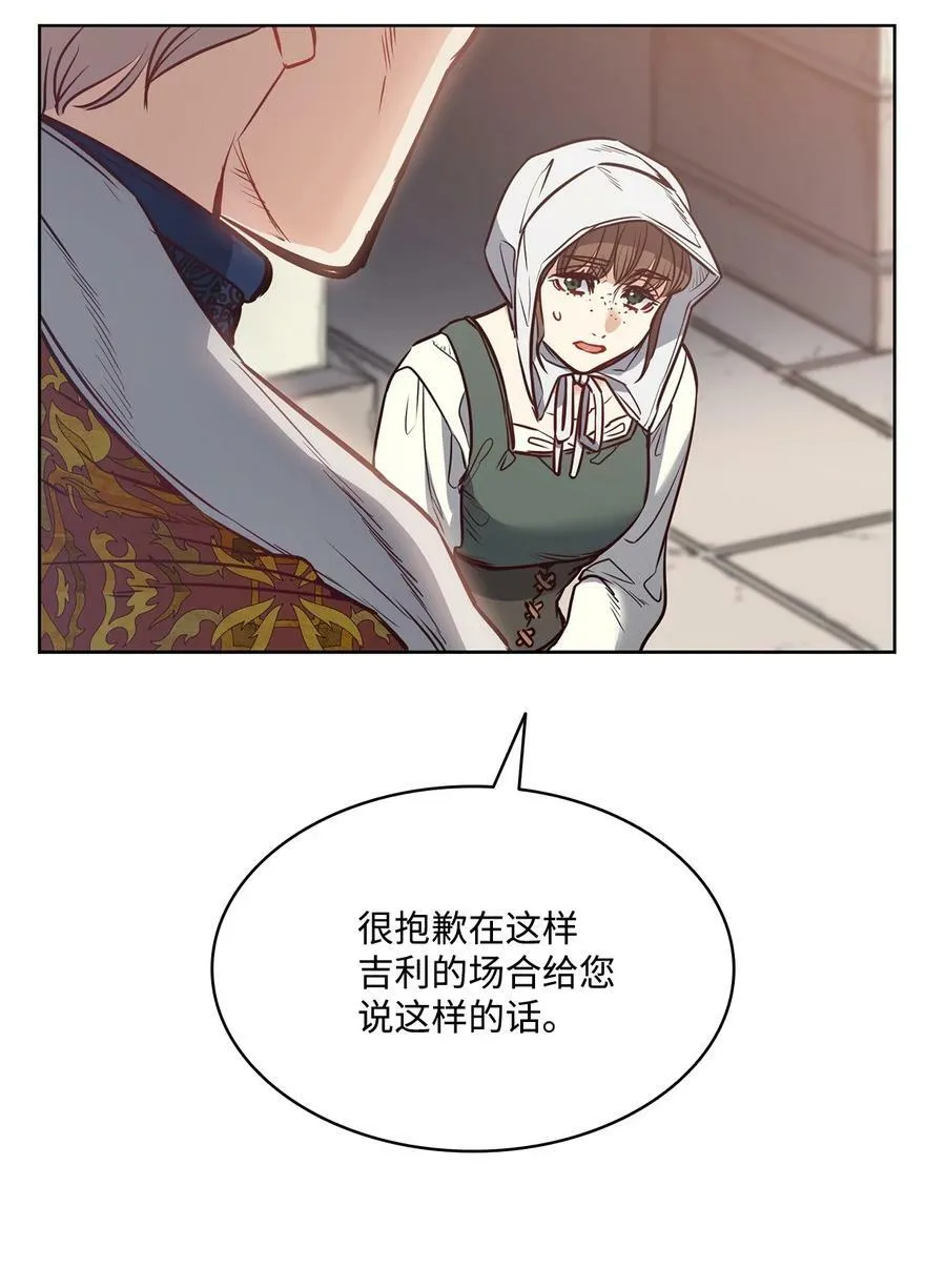 81 我现在自由了 第84页