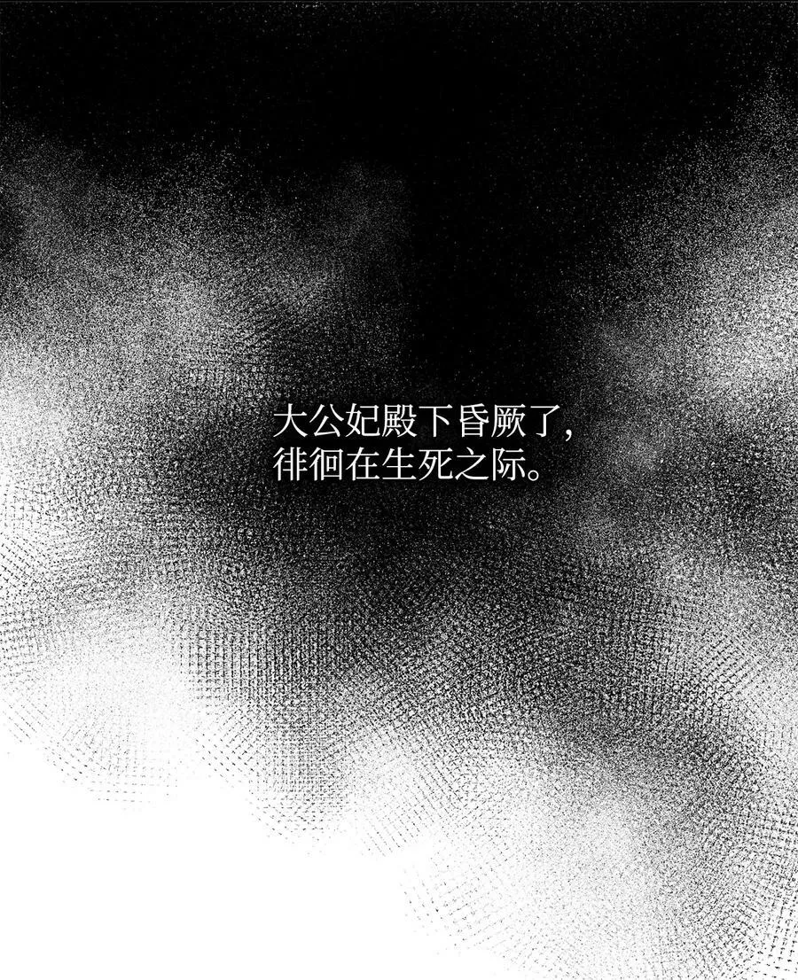 81 我现在自由了 第90页