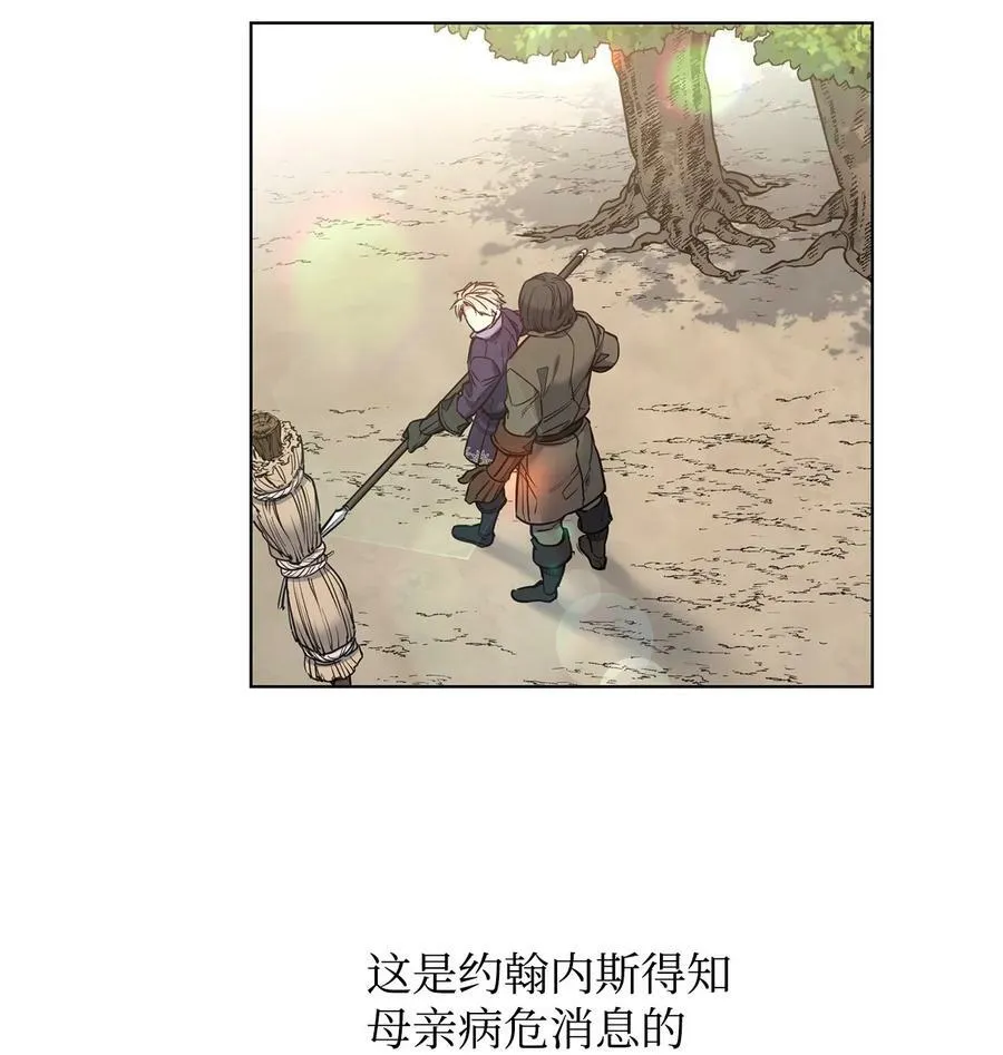 81 我现在自由了 第93页