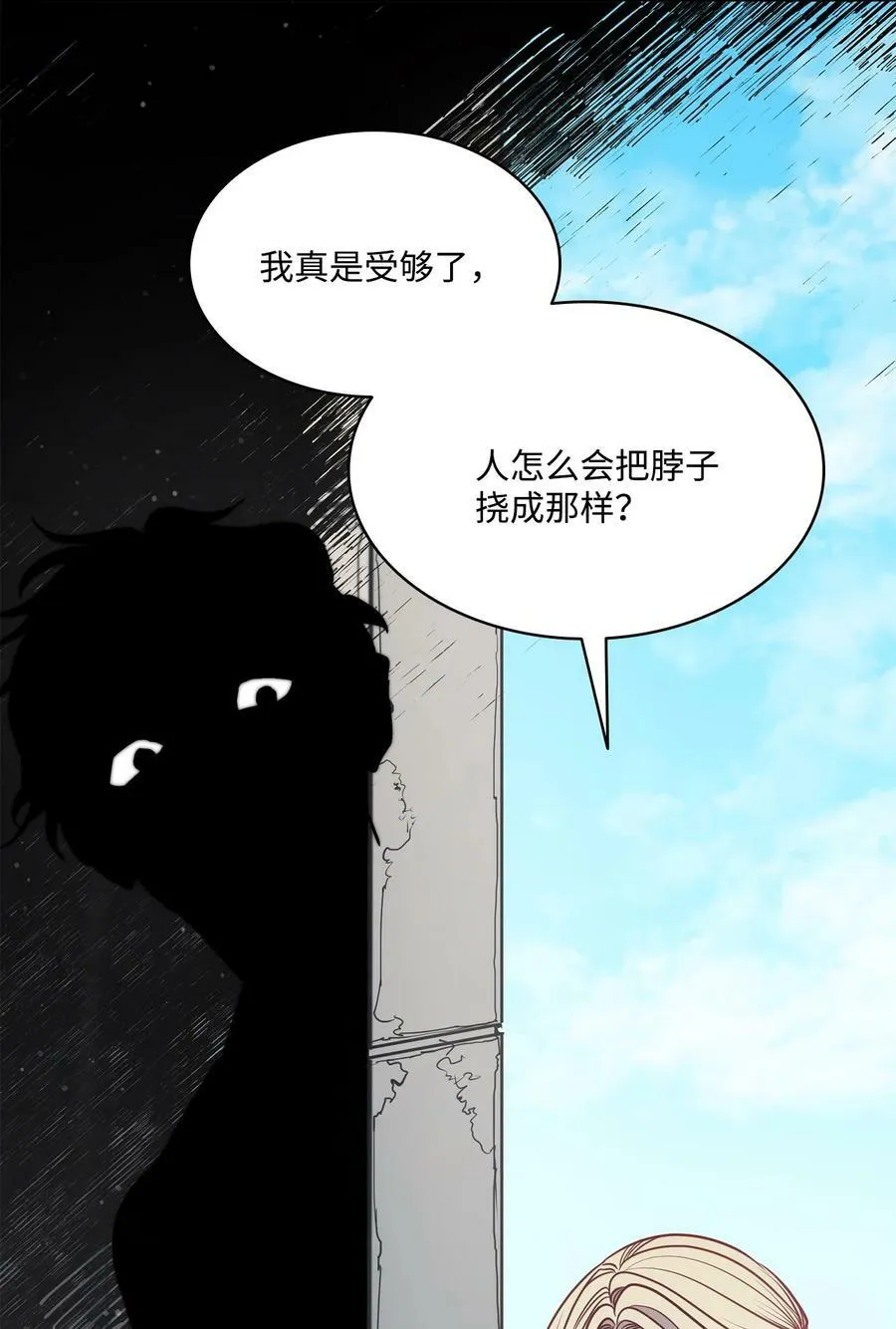 82 巨大的蜘蛛网 第8页