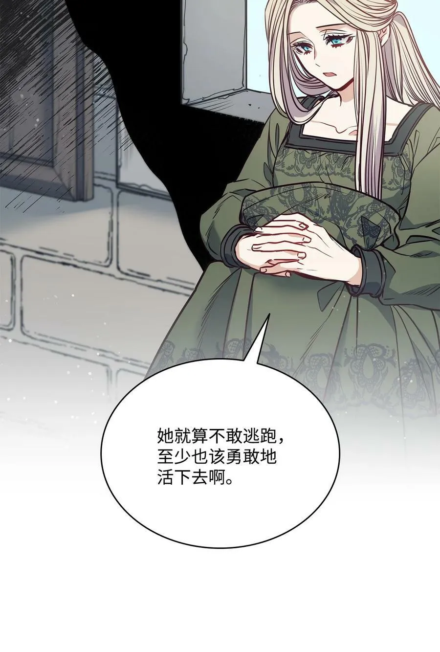 82 巨大的蜘蛛网 第9页