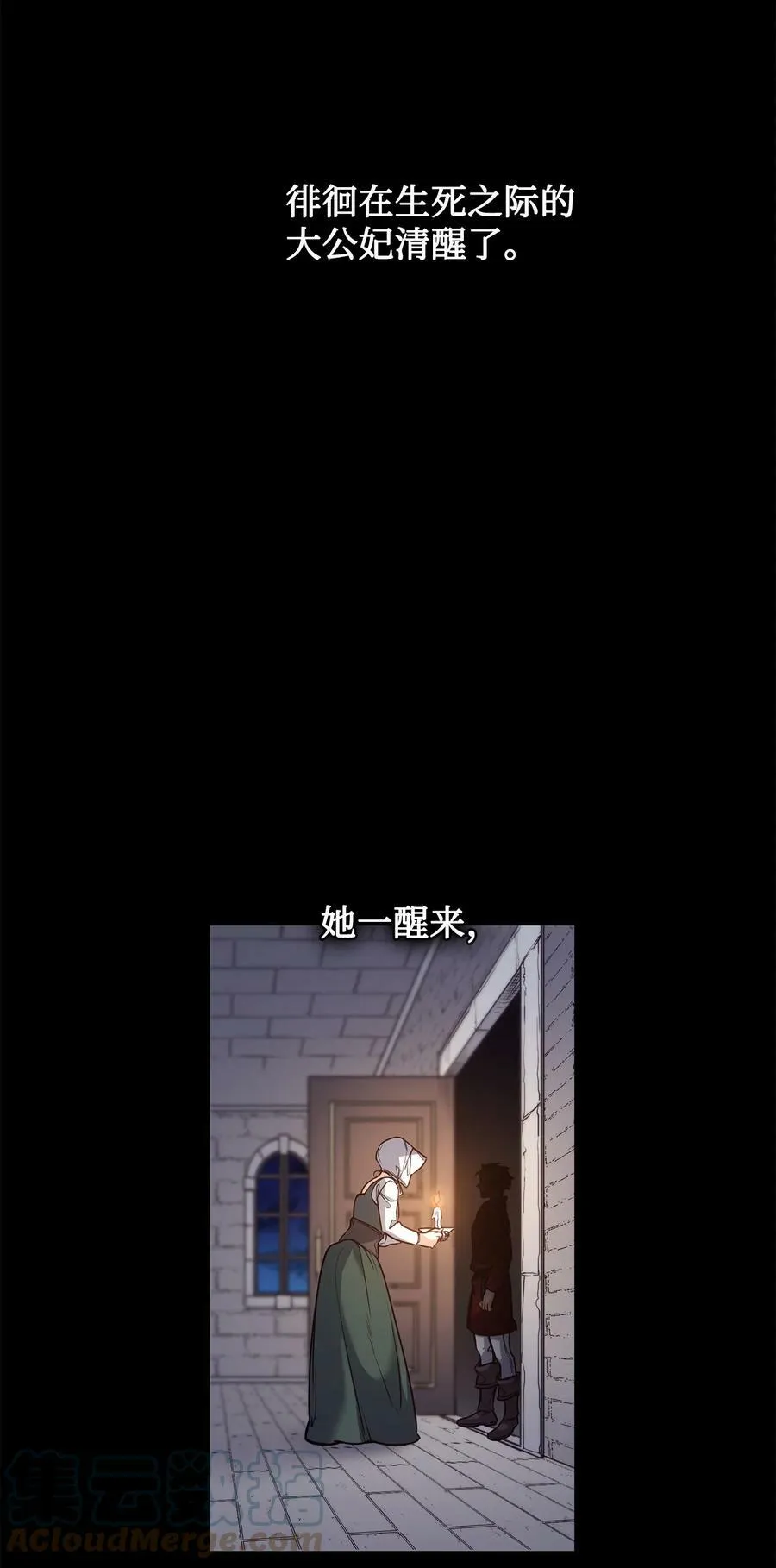 82 巨大的蜘蛛网 第16页