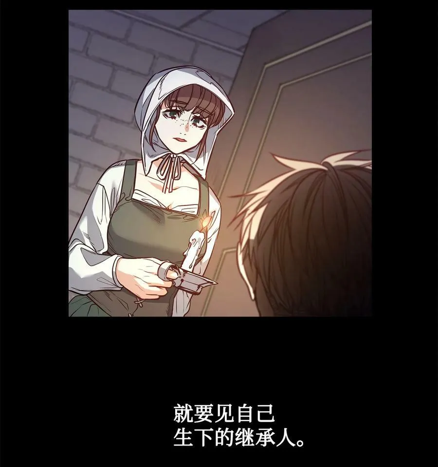 82 巨大的蜘蛛网 第17页