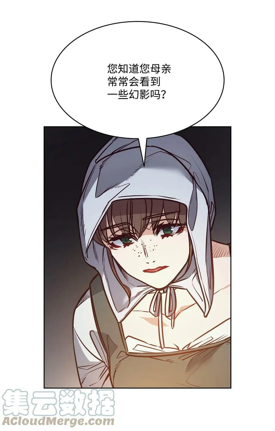 82 巨大的蜘蛛网 第22页
