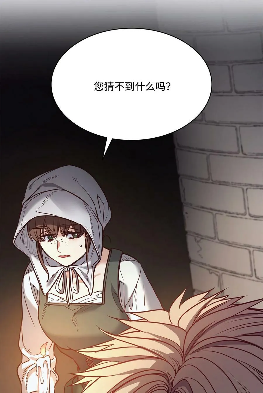 82 巨大的蜘蛛网 第26页