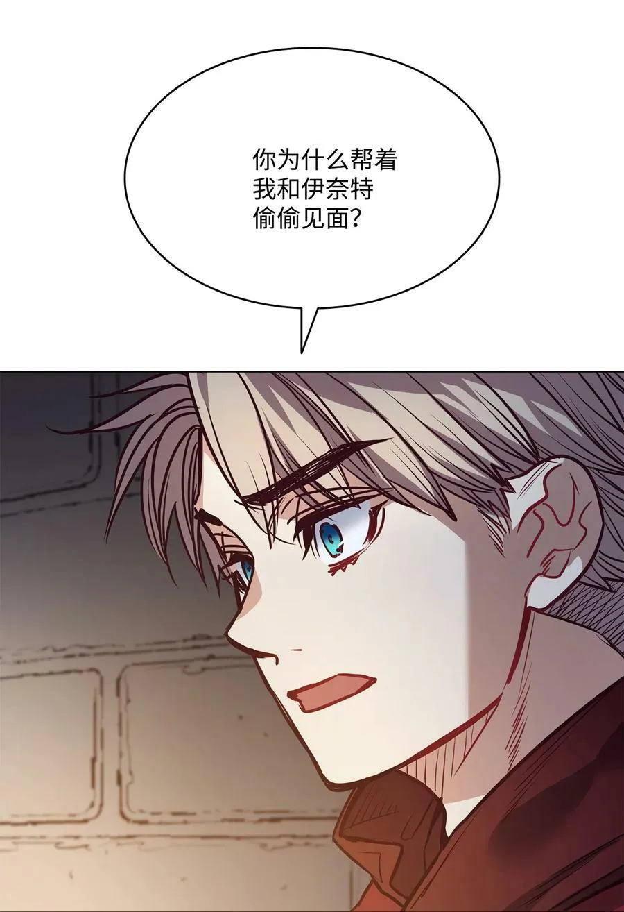 82 巨大的蜘蛛网 第38页