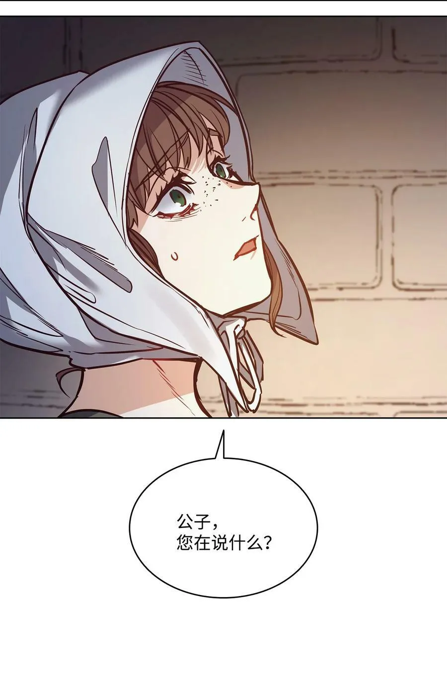 82 巨大的蜘蛛网 第39页