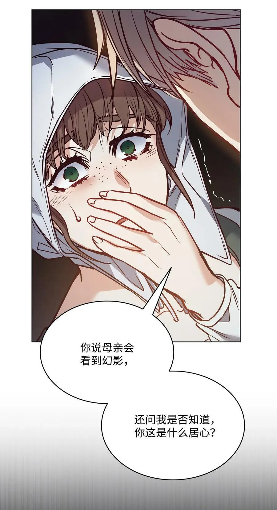 82 巨大的蜘蛛网 第44页