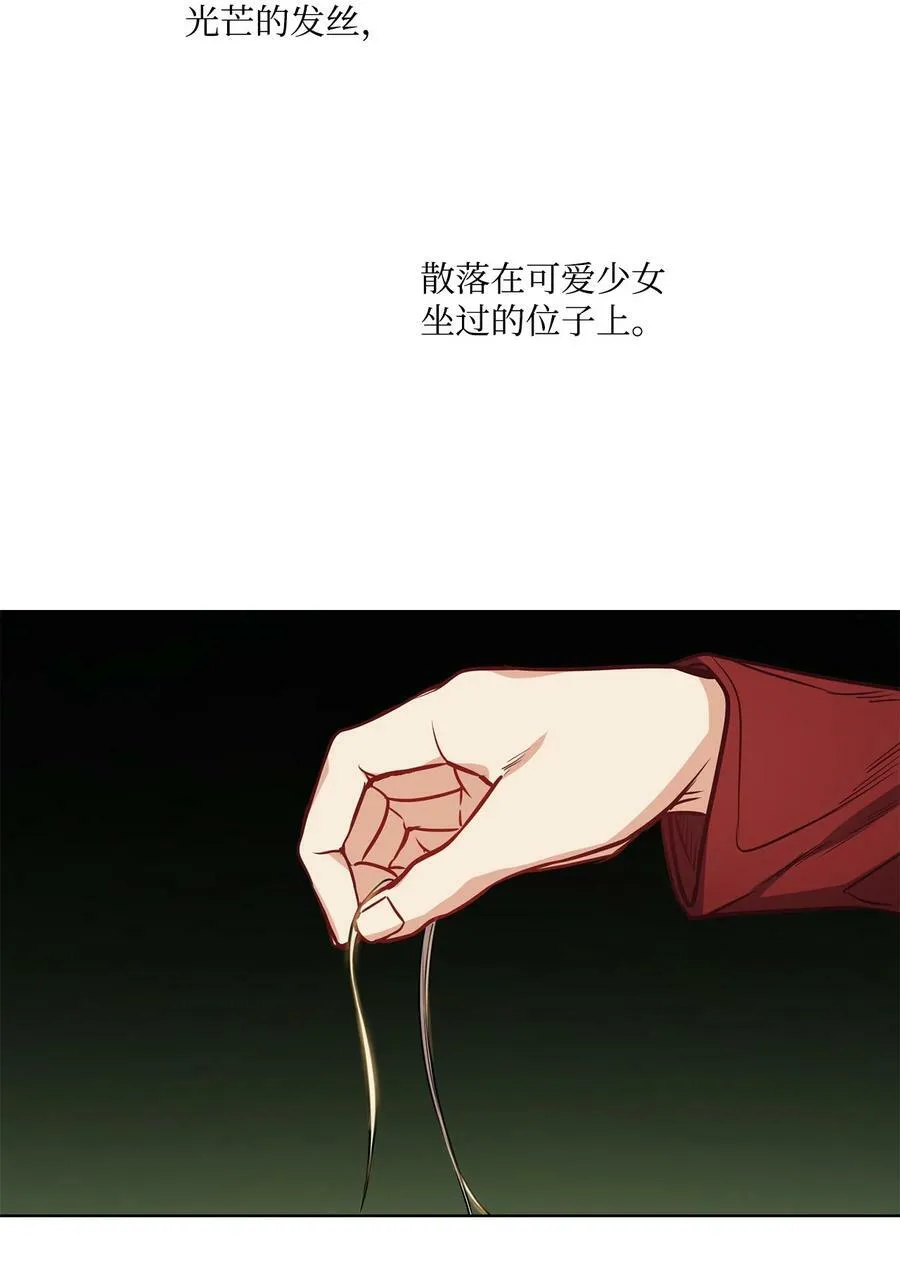 82 巨大的蜘蛛网 第60页