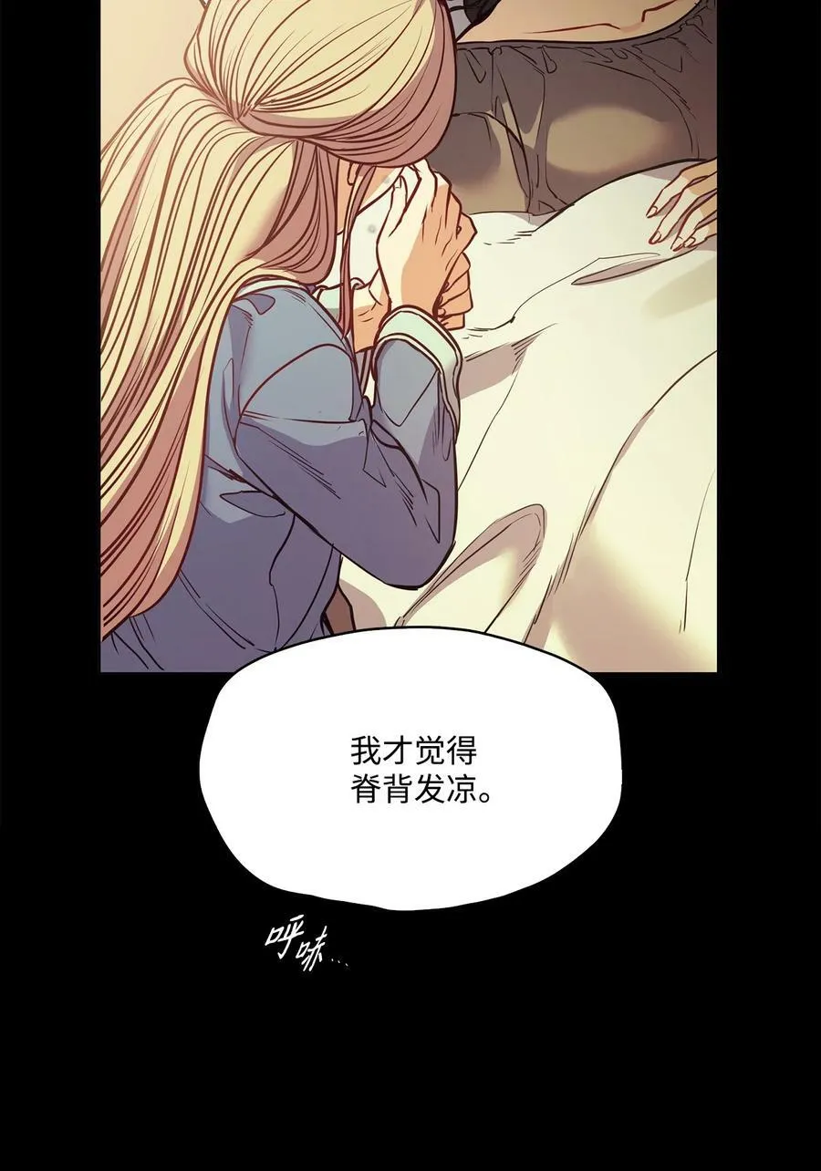 82 巨大的蜘蛛网 第72页