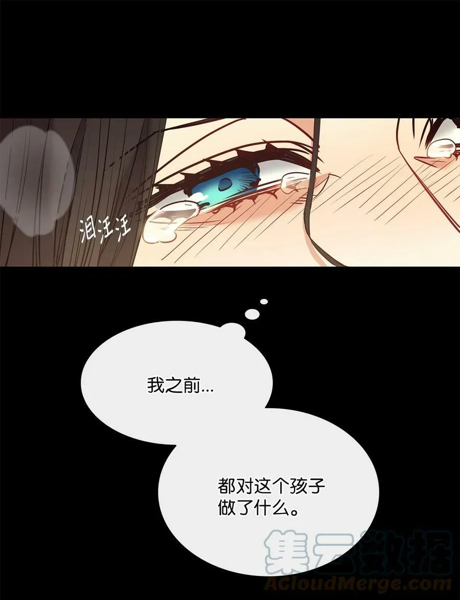 82 巨大的蜘蛛网 第73页