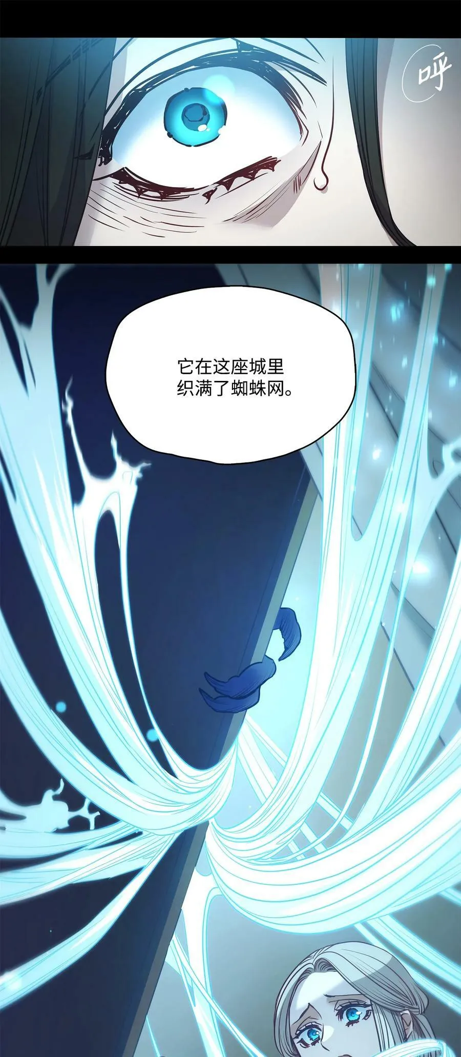 82 巨大的蜘蛛网 第78页