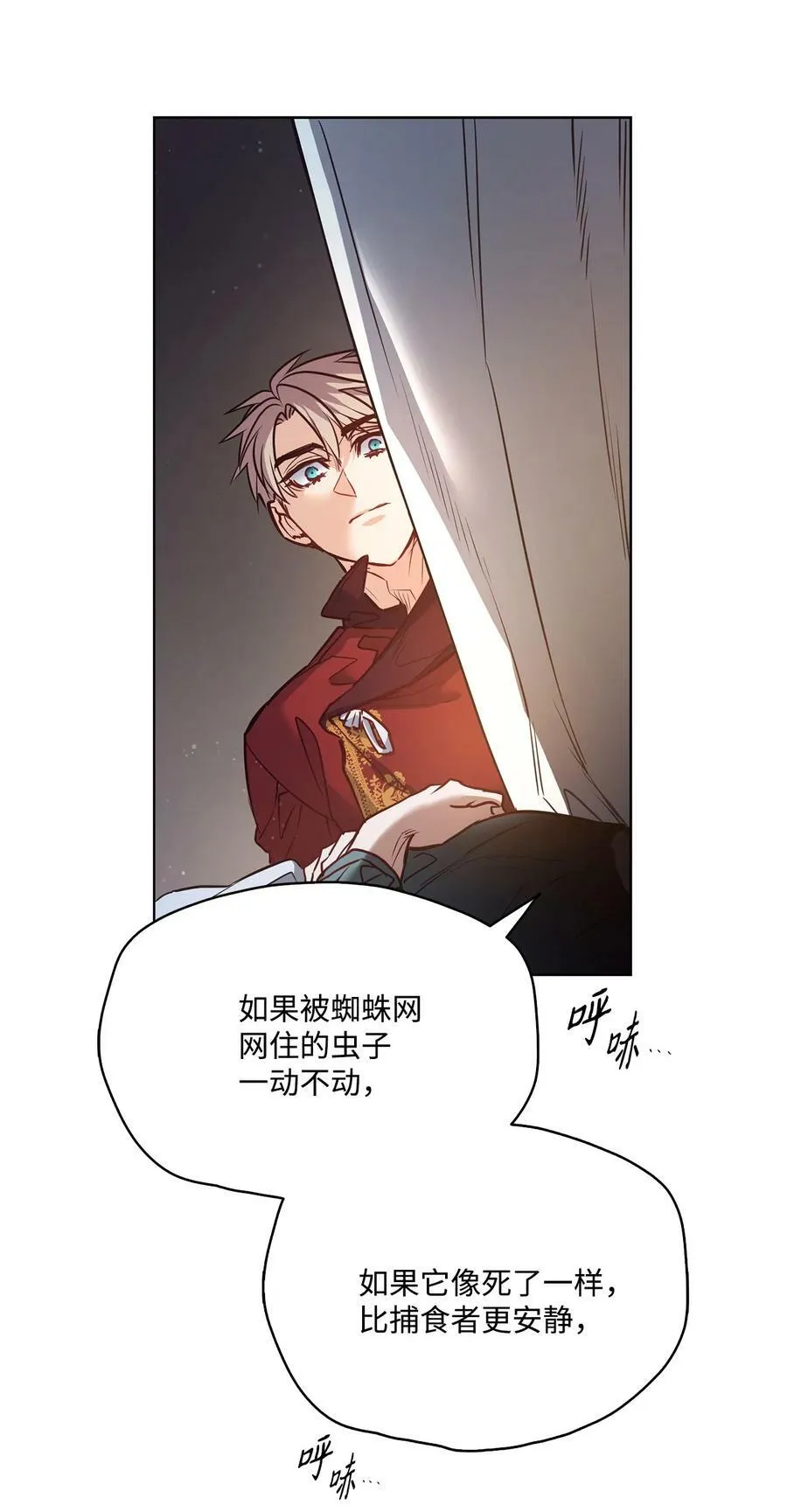 82 巨大的蜘蛛网 第83页
