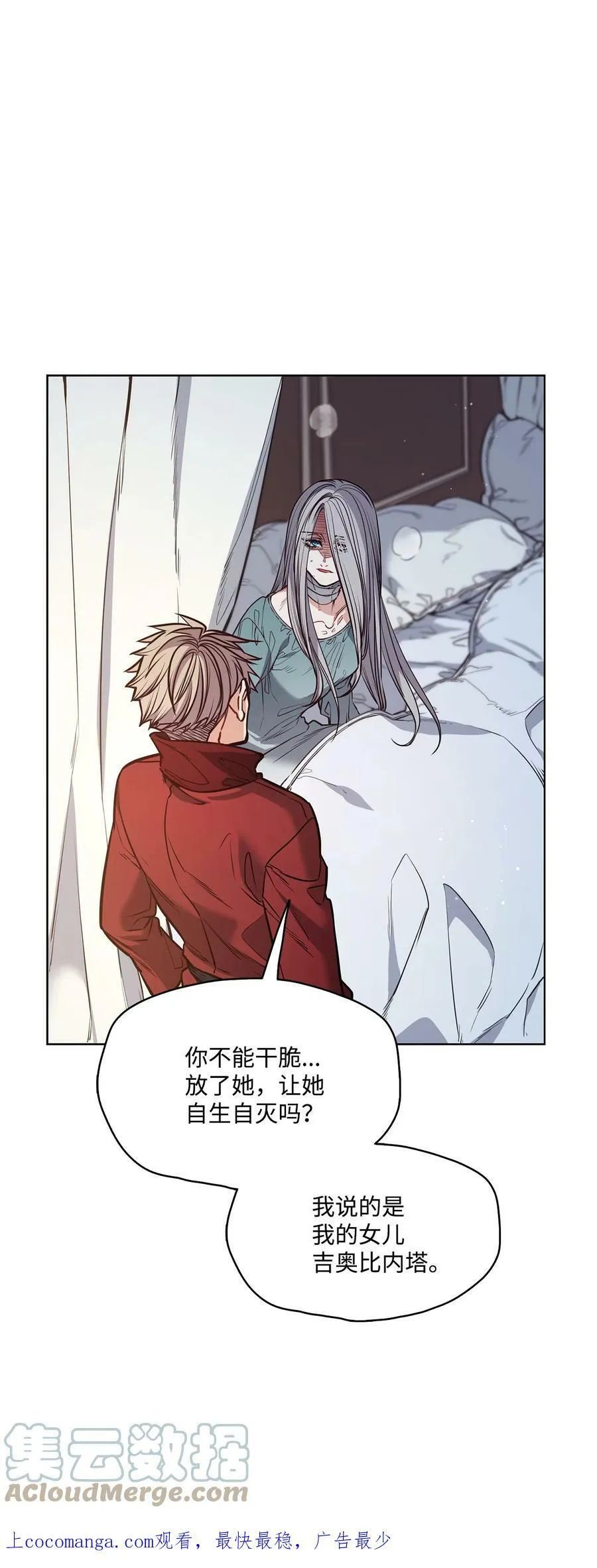 83 只是被操控的人偶 第1页