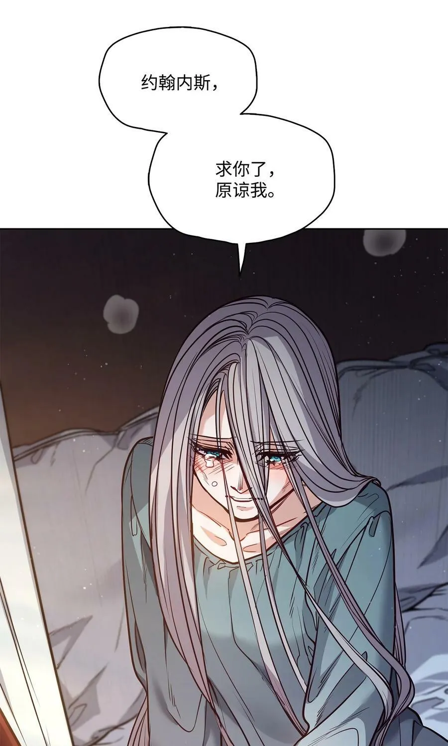 83 只是被操控的人偶 第5页