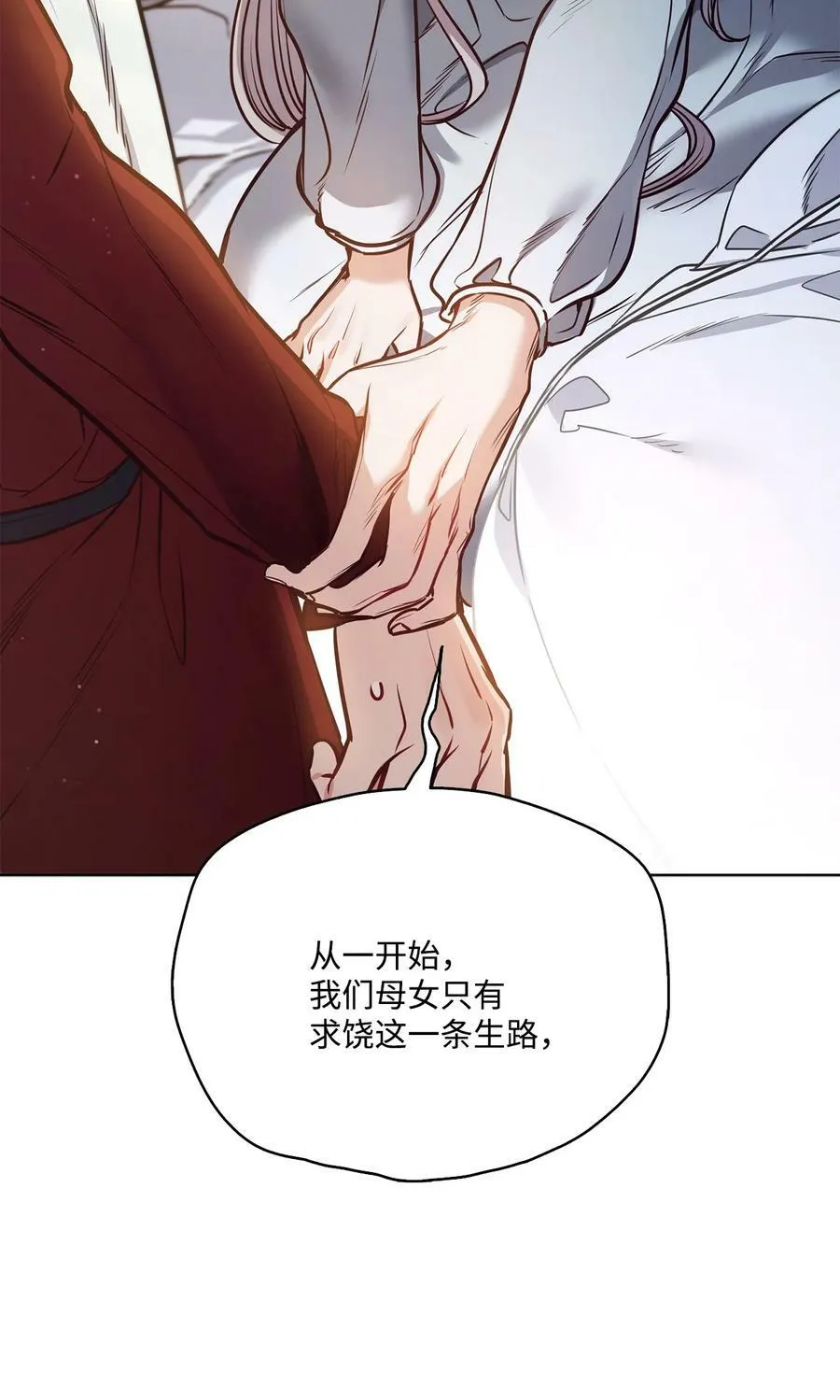 83 只是被操控的人偶 第6页